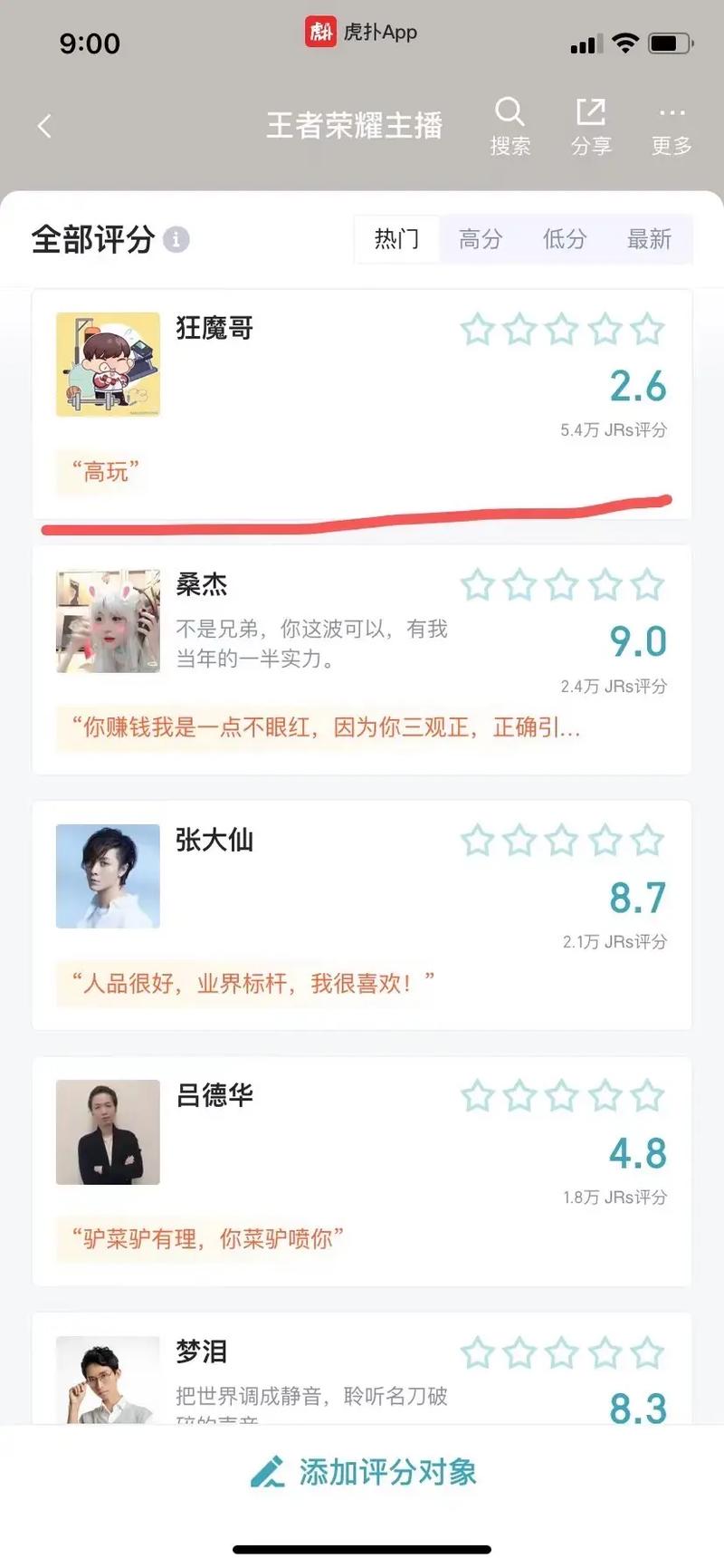 王者榮耀新手主播技巧，王者榮耀新主播怎么做-第4張圖片-猴鯊游戲