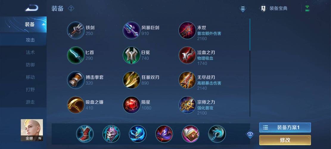 王者榮耀金蟬打野裝銘文？王者榮耀金蟬打野裝銘文怎么搭配？-第3張圖片-猴鯊游戲