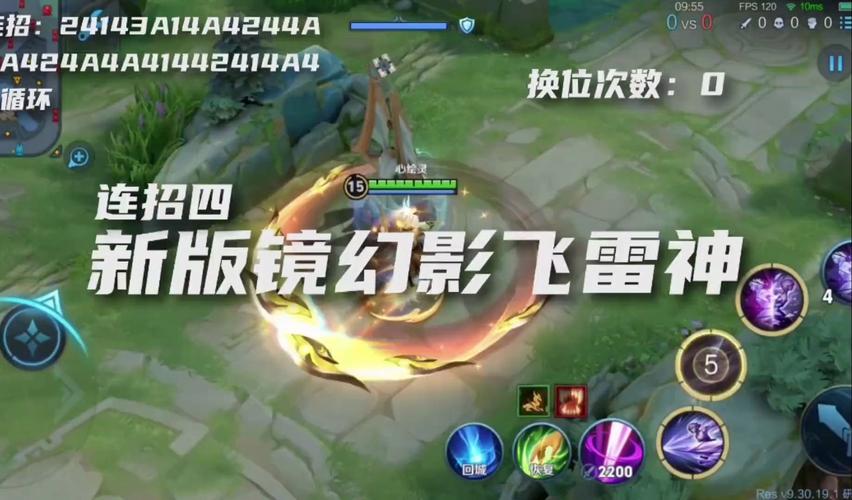 王者榮耀教學(xué)連招技巧，王者榮耀連招技巧攻略匯總-第1張圖片-猴鯊游戲