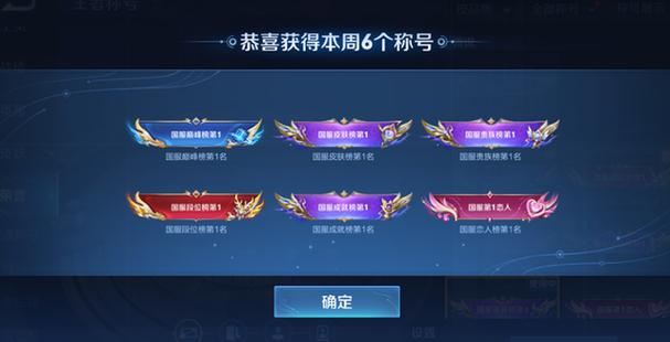 王者榮耀國服最強(qiáng)怎么上，王者榮耀國服最強(qiáng)怎么上的-第3張圖片-猴鯊游戲