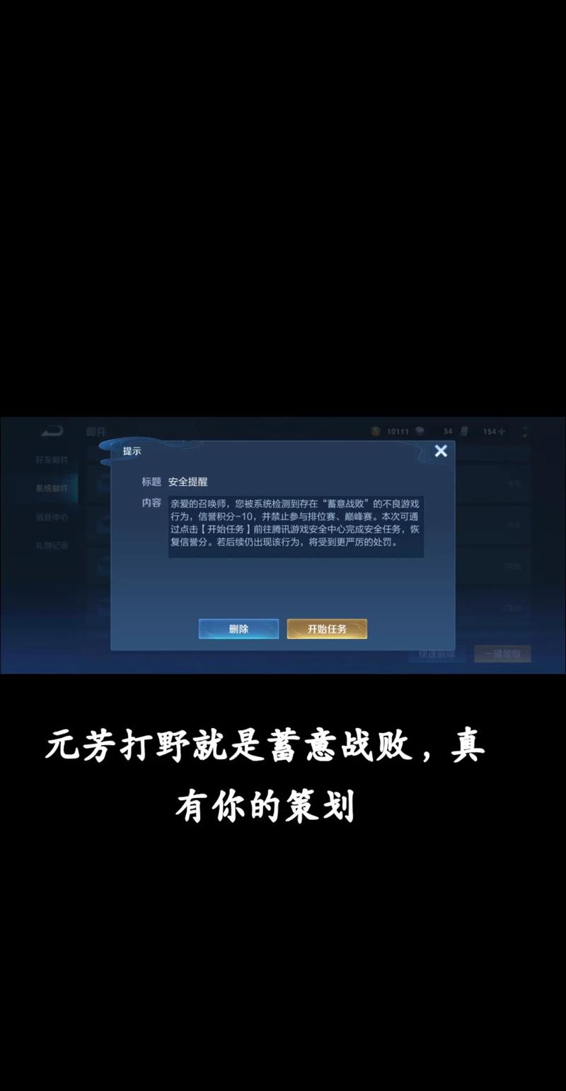 王者榮耀用懲戒打野怪？王者榮耀用懲戒打野怪會封號嗎？-第8張圖片-猴鯊游戲