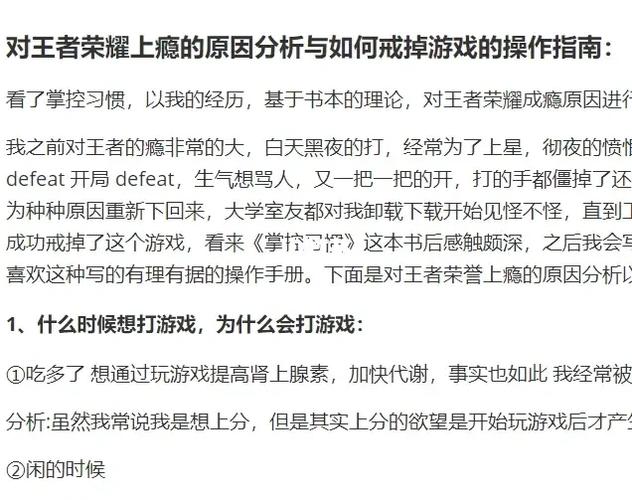 王者榮耀刺激大腦嗎，打王者榮耀對(duì)大腦有傷害嗎？-第3張圖片-猴鯊游戲