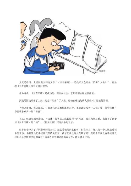 王者榮耀刺激大腦嗎，打王者榮耀對(duì)大腦有傷害嗎？-第4張圖片-猴鯊游戲