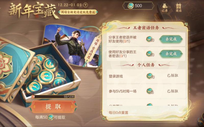 王者榮耀抽不到套裝？王者榮耀抽不到套裝怎么回事？-第7張圖片-猴鯊游戲