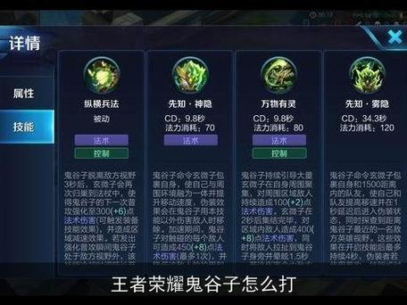王者榮耀鬼谷子克誰，王者鬼谷子克星？-第4張圖片-猴鯊游戲
