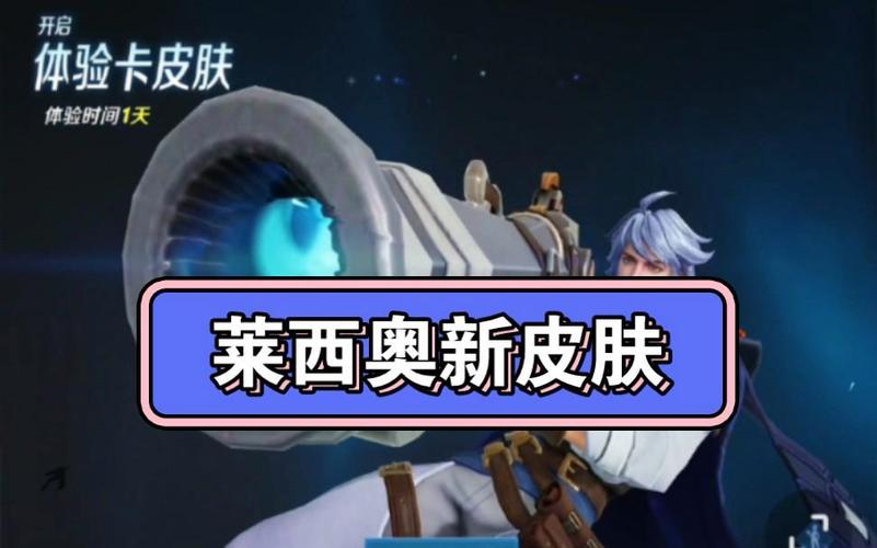 王者榮耀射手皮膚6元？王者榮耀射手皮膚6元怎么獲得？-第4張圖片-猴鯊游戲