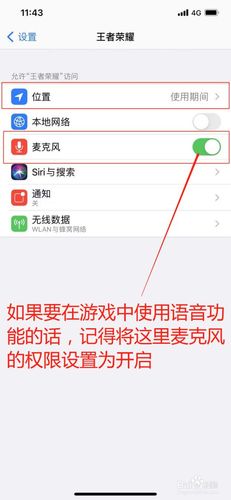 蘋果王者榮耀設置技巧，蘋果系統(tǒng)王者榮耀設置？-第5張圖片-猴鯊游戲