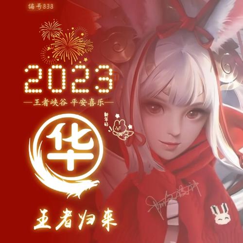 王者榮耀比較好的相框，王者榮耀比較好的相框是什么-第3張圖片-猴鯊游戲