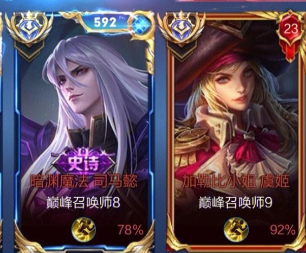 王者榮耀比較好的相框，王者榮耀比較好的相框是什么-第4張圖片-猴鯊游戲