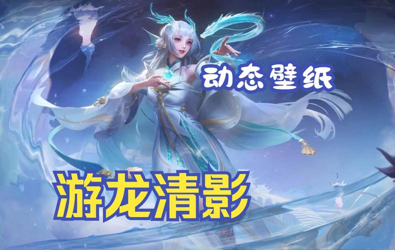 王者榮耀龍珠連招技巧，王者龍珠皮膚-第5張圖片-猴鯊游戲