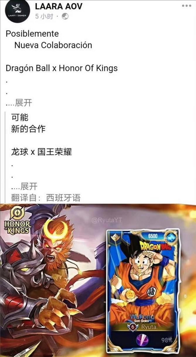 王者榮耀龍珠連招技巧，王者龍珠皮膚-第4張圖片-猴鯊游戲
