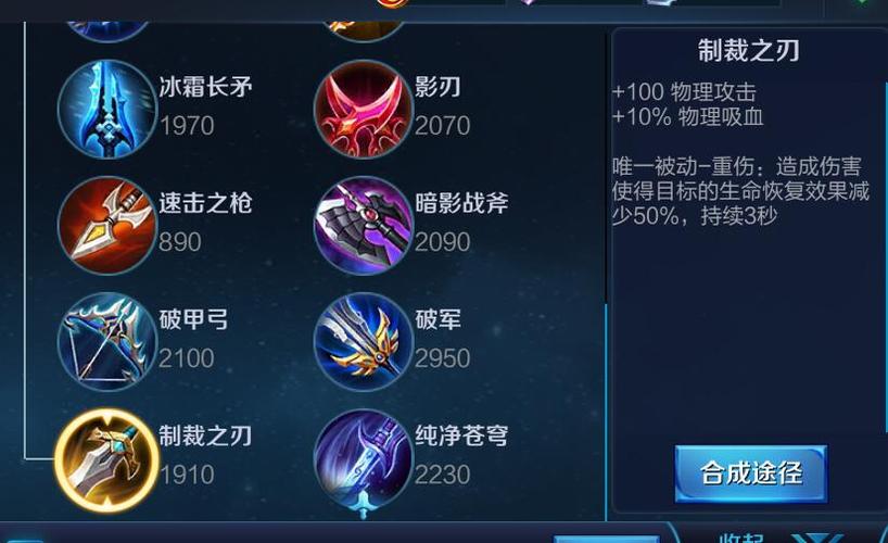 王者榮耀射手的裝備？王者榮耀射手裝備調(diào)整？-第6張圖片-猴鯊游戲