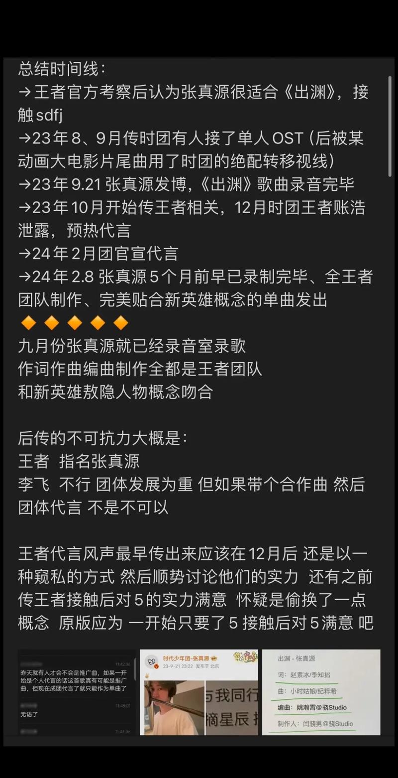 王者榮耀射手配泉水之歌？王者榮耀射手歌曲？-第3張圖片-猴鯊游戲