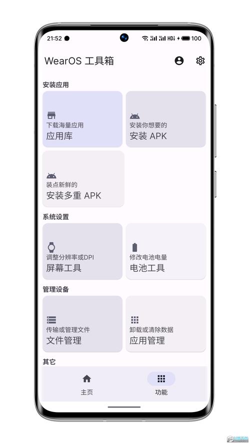 小乎王者榮耀美化器，王者榮耀美化助手下載-第3張圖片-猴鯊游戲