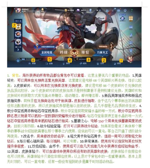 王者榮耀趙云謎語臺詞？趙云的謎語？-第2張圖片-猴鯊游戲