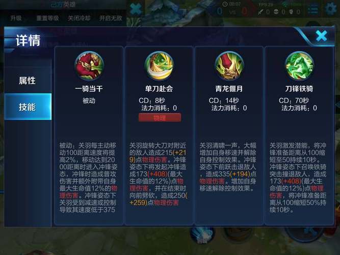 王者榮耀技能連接技巧？王者榮耀技能怎么連招？-第6張圖片-猴鯊游戲