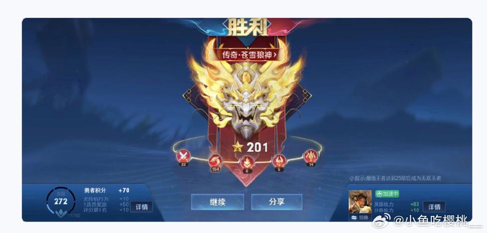 王者榮耀200星技巧？王者榮耀200星技巧是什么？-第5張圖片-猴鯊游戲