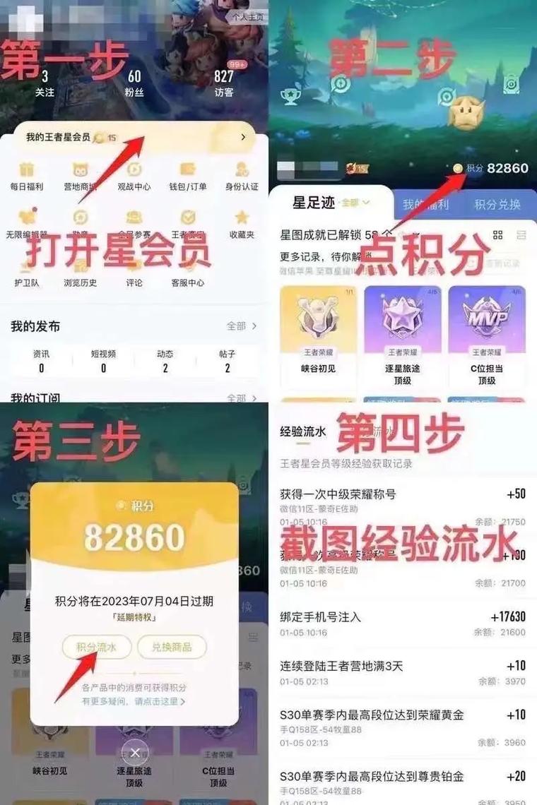 王者榮耀200星技巧？王者榮耀200星技巧是什么？-第6張圖片-猴鯊游戲