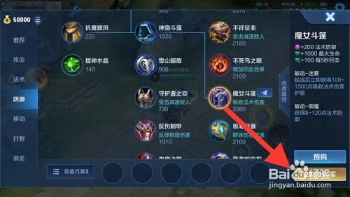 王者榮耀裝備什么情況？王者榮耀裝備不會出怎么辦？-第3張圖片-猴鯊游戲