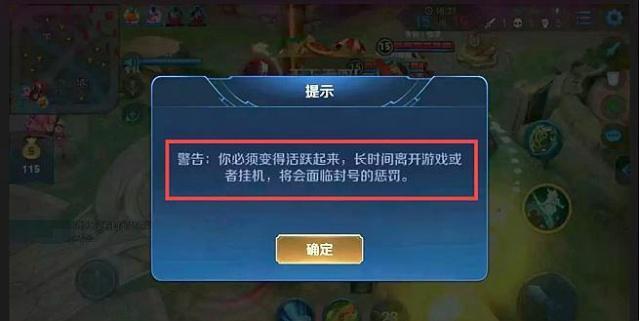 王者榮耀掛機(jī)找裝備技巧，王者掛機(jī)怎么進(jìn)入游戲-第3張圖片-猴鯊游戲