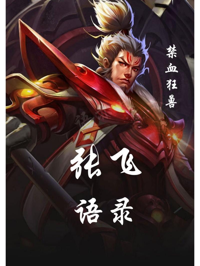 王者榮耀的英雄臺(tái)詞？王者榮耀的英雄臺(tái)詞是世上是否存在典籍？-第2張圖片-猴鯊游戲
