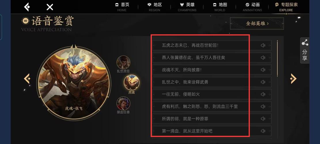 王者榮耀的英雄臺(tái)詞？王者榮耀的英雄臺(tái)詞是世上是否存在典籍？-第7張圖片-猴鯊游戲