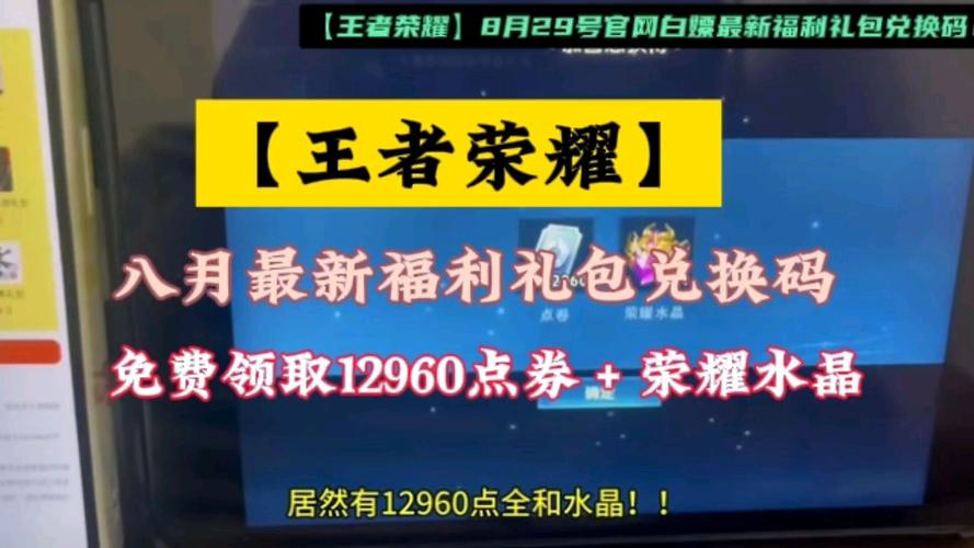 王者榮耀禮包技巧？王者禮包怎么才能抽到皮膚？-第5張圖片-猴鯊游戲