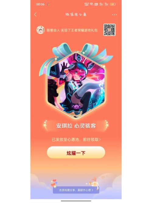 王者榮耀禮包技巧？王者禮包怎么才能抽到皮膚？-第7張圖片-猴鯊游戲