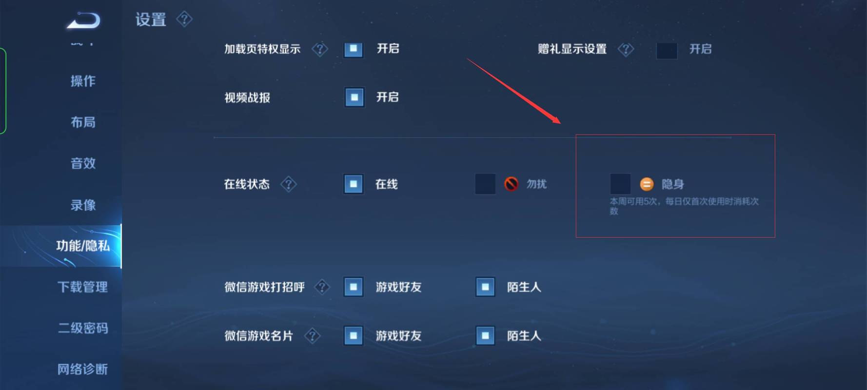 王者榮耀隱形武器單挑技巧，王者榮耀隱形武器單挑技巧視頻？-第3張圖片-猴鯊游戲