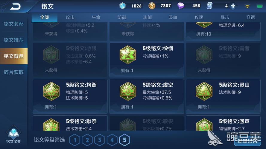 王者榮耀符文射手，王者榮耀符文射手排名-第7張圖片-猴鯊游戲