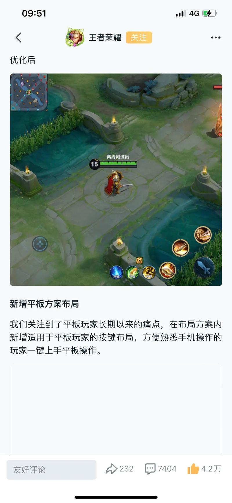王者榮耀視野暴露技巧，王者視野怎么樣會暴露-第4張圖片-猴鯊游戲