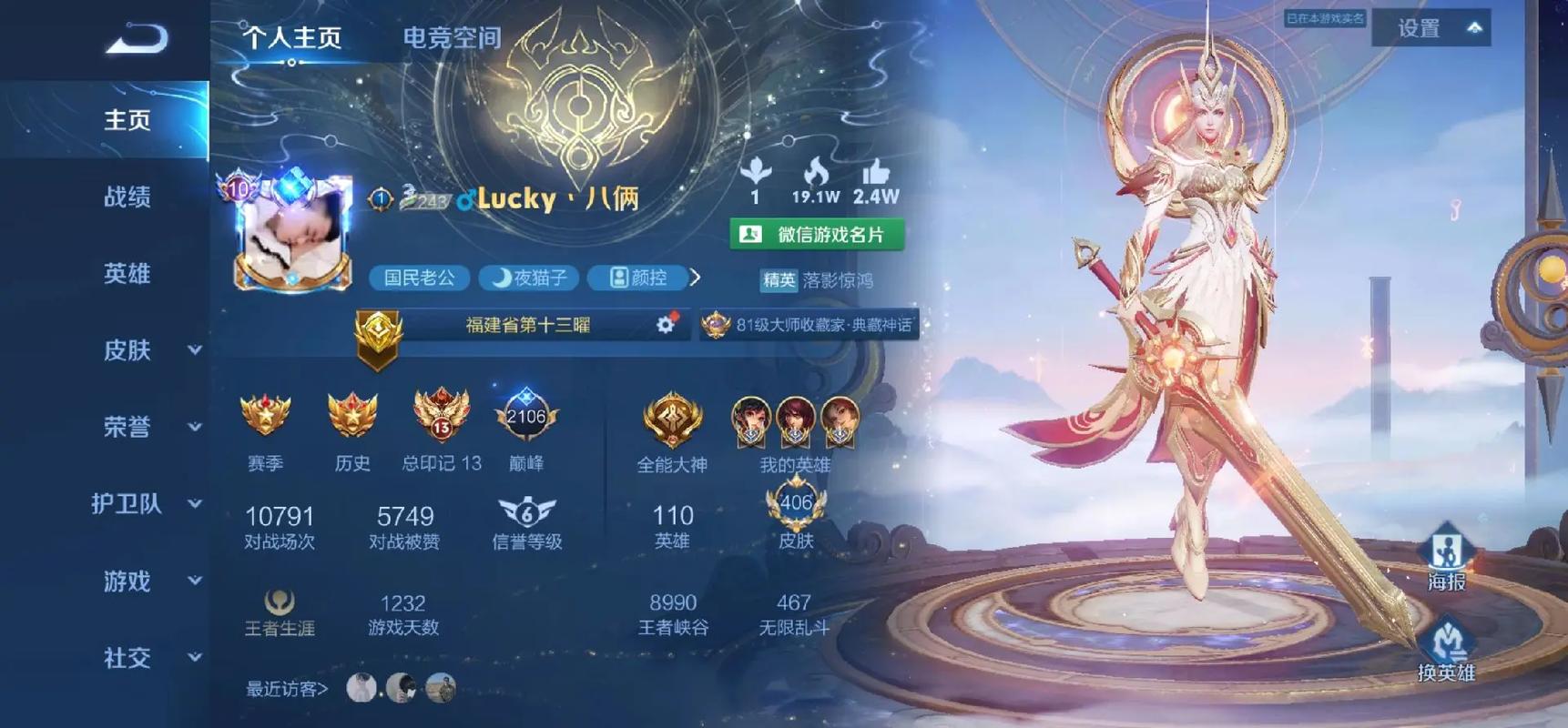 王者榮耀大神怎么練習(xí)，王者榮耀怎么煉成大神？-第5張圖片-猴鯊游戲