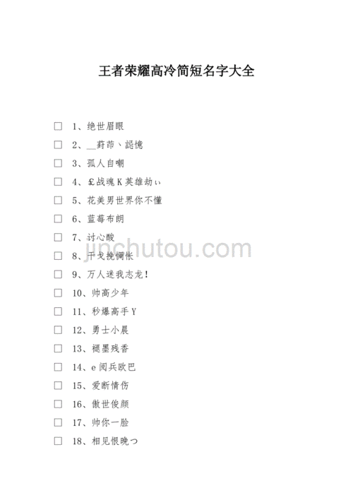王者榮耀技巧招式名字？王者招式名稱？-第6張圖片-猴鯊游戲
