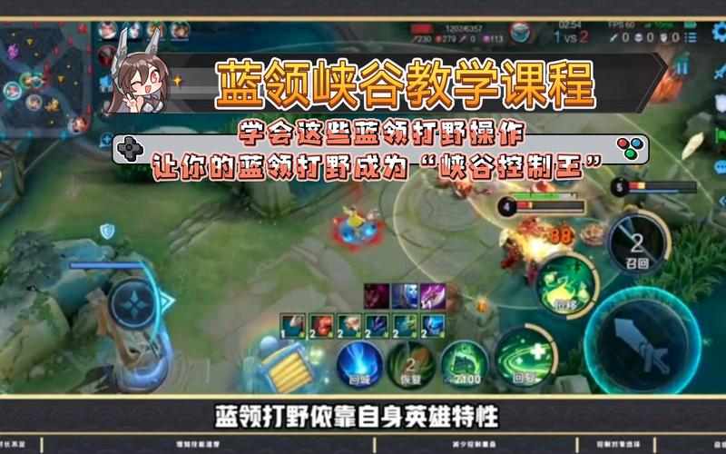 王者榮耀更新藍(lán)領(lǐng)打野沒(méi)用，王者榮耀更新藍(lán)領(lǐng)打野沒(méi)用怎么回事？-第4張圖片-猴鯊游戲