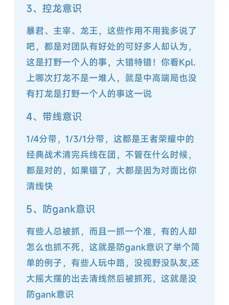 王者榮耀隊友對線技巧教學，王者榮耀隊友對線技巧教學大全-第8張圖片-猴鯊游戲