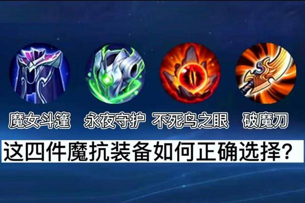 王者榮耀法術(shù)裝備詳情，王者榮耀法術(shù)裝備大全-第6張圖片-猴鯊游戲