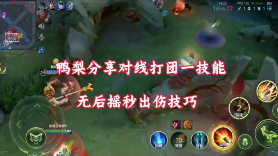 王者榮耀大招拐彎教學(xué)？王者耀大招怎么往前？-第4張圖片-猴鯊游戲