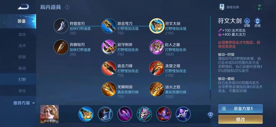 王者榮耀打野該怎么打？王者榮耀打野怎么打團？-第1張圖片-猴鯊游戲
