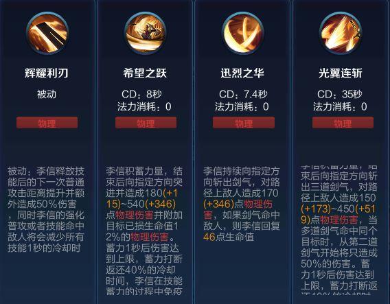 王者榮耀怎么技能調(diào)位？王者榮耀如何調(diào)整技能位置?？-第3張圖片-猴鯊游戲