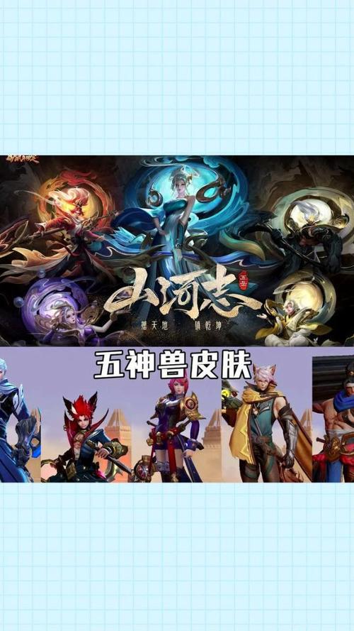 王者榮耀神獸打架技巧，王者榮耀 神獸-第2張圖片-猴鯊游戲