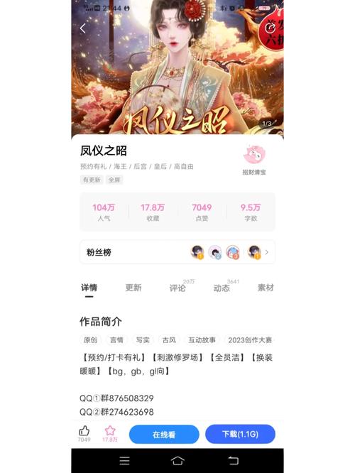 如何升級(jí)王者榮耀鳳儀？王者榮耀鳳儀之詔在哪里打開(kāi)？-第3張圖片-猴鯊游戲