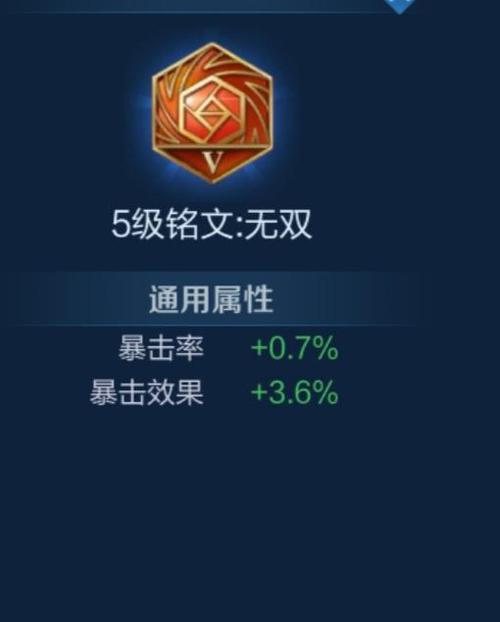 王者榮耀無(wú)雙暴擊技巧，無(wú)雙的暴擊率和暴擊效果有什么區(qū)別？-第7張圖片-猴鯊游戲