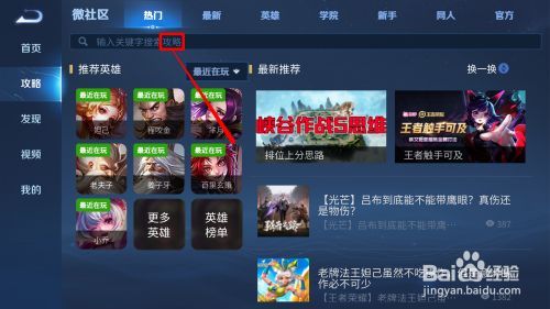 蘋果技巧王者榮耀在哪，蘋果王者打開怎么用？-第5張圖片-猴鯊游戲