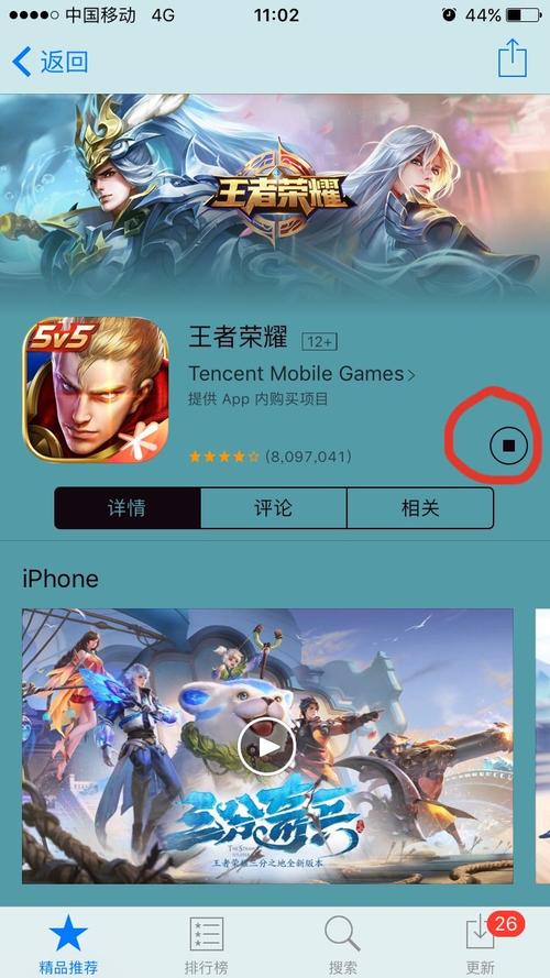 蘋果技巧王者榮耀在哪，蘋果王者打開怎么用？-第6張圖片-猴鯊游戲