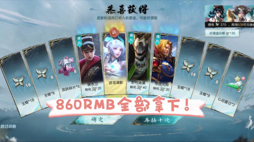 王者榮耀聯(lián)機(jī)抽獎(jiǎng)技巧，王者榮耀聯(lián)機(jī)抽獎(jiǎng)技巧-第8張圖片-猴鯊游戲