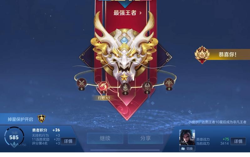 王者榮耀打野晉級賽，王者榮耀打野幾段才是金牌-第2張圖片-猴鯊游戲