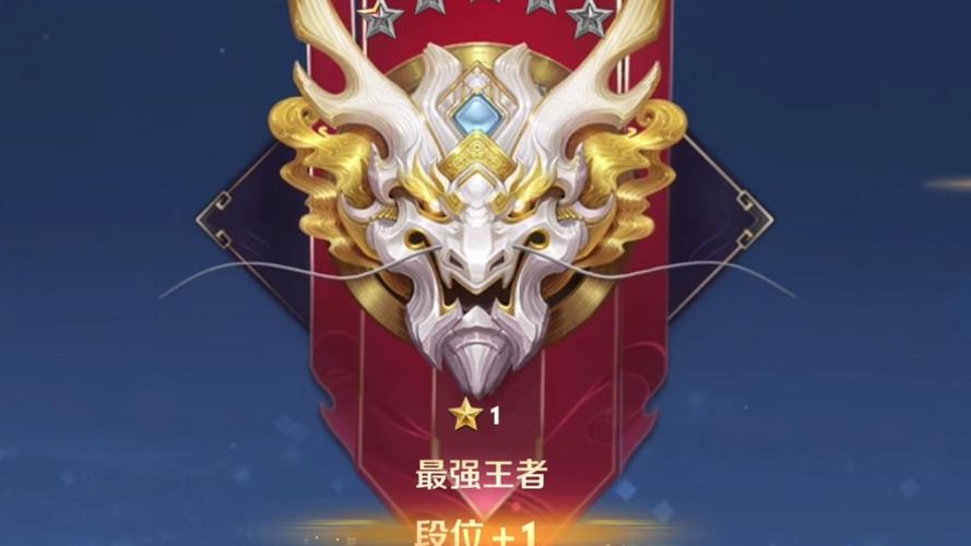 王者榮耀打野晉級賽，王者榮耀打野幾段才是金牌-第4張圖片-猴鯊游戲