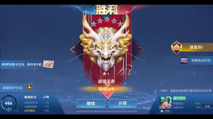 王者榮耀打野晉級賽，王者榮耀打野幾段才是金牌-第8張圖片-猴鯊游戲