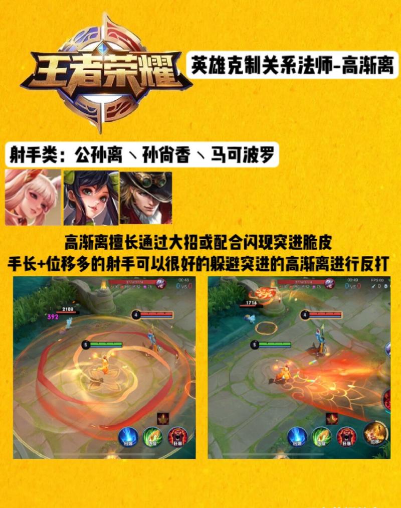 王者榮耀高漸離怕誰，王者高漸離厲害不-第2張圖片-猴鯊游戲