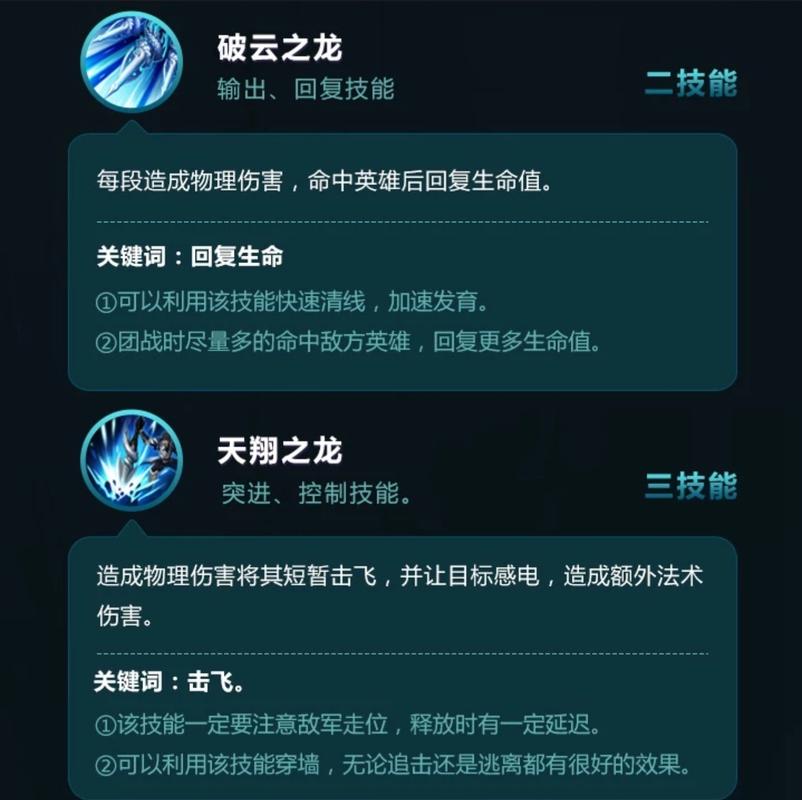 王者榮耀攻略技巧趙云？2021王者榮耀趙云玩法與技巧？-第2張圖片-猴鯊游戲